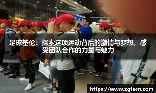 谈球吧官方网站